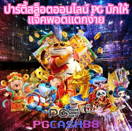 superslot 444 เครดิตฟรี 50 ยืนยันเบอร์